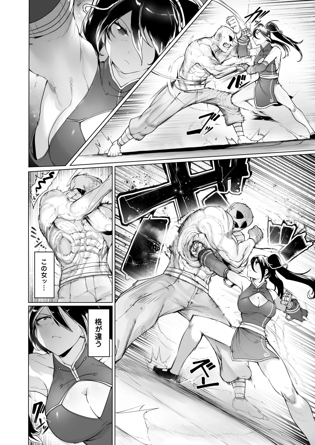[Niwarhythm] Aru Bujutsuka no Haiboku -Kinbaku Biyaku Kyousei Zetchou- Fhentai - Page 7