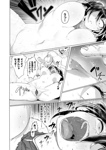 [Niwarhythm] Aru Bujutsuka no Haiboku -Kinbaku Biyaku Kyousei Zetchou- Fhentai - Page 29