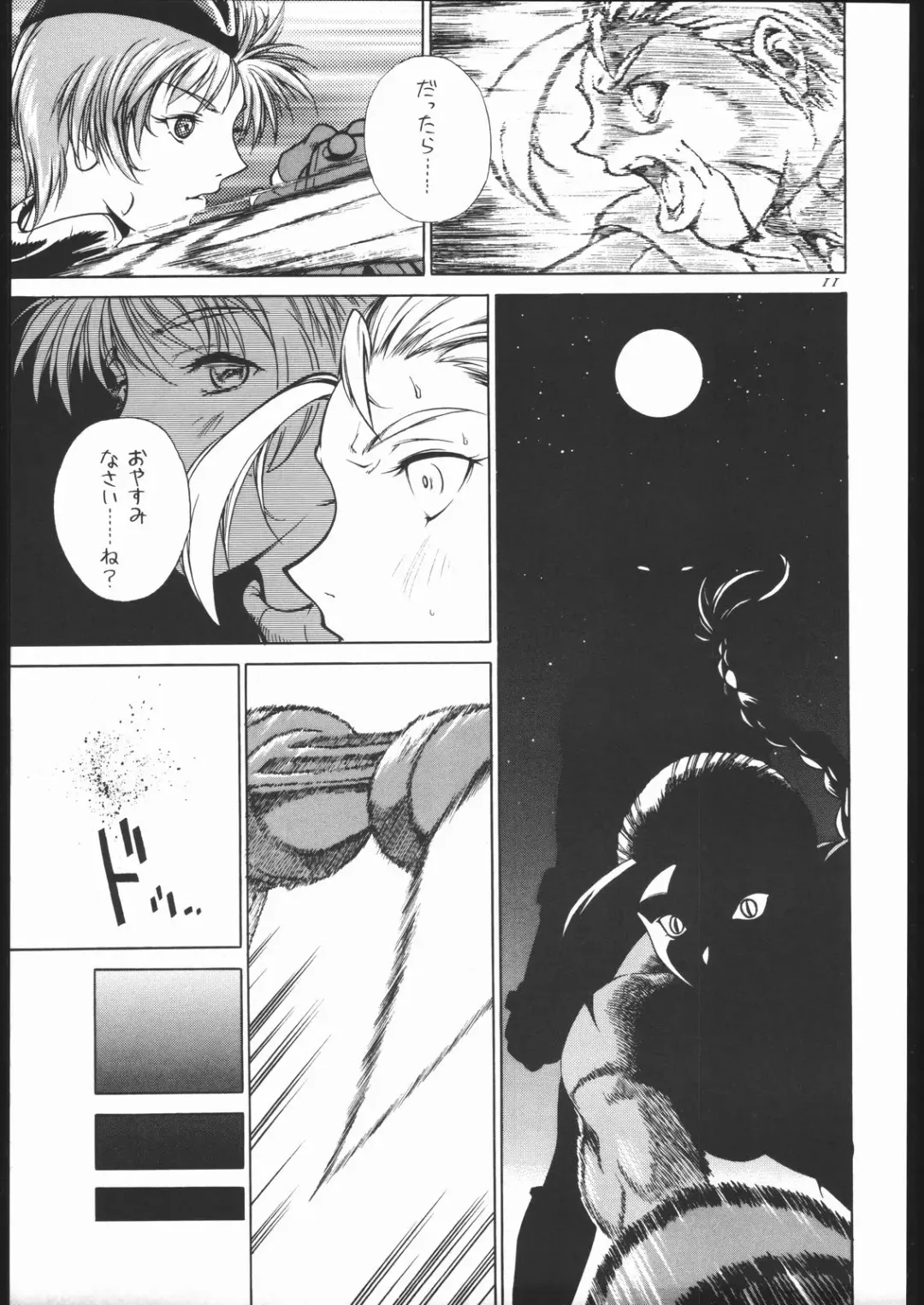 [Burubera] NO RIPE Fhentai - Page 10