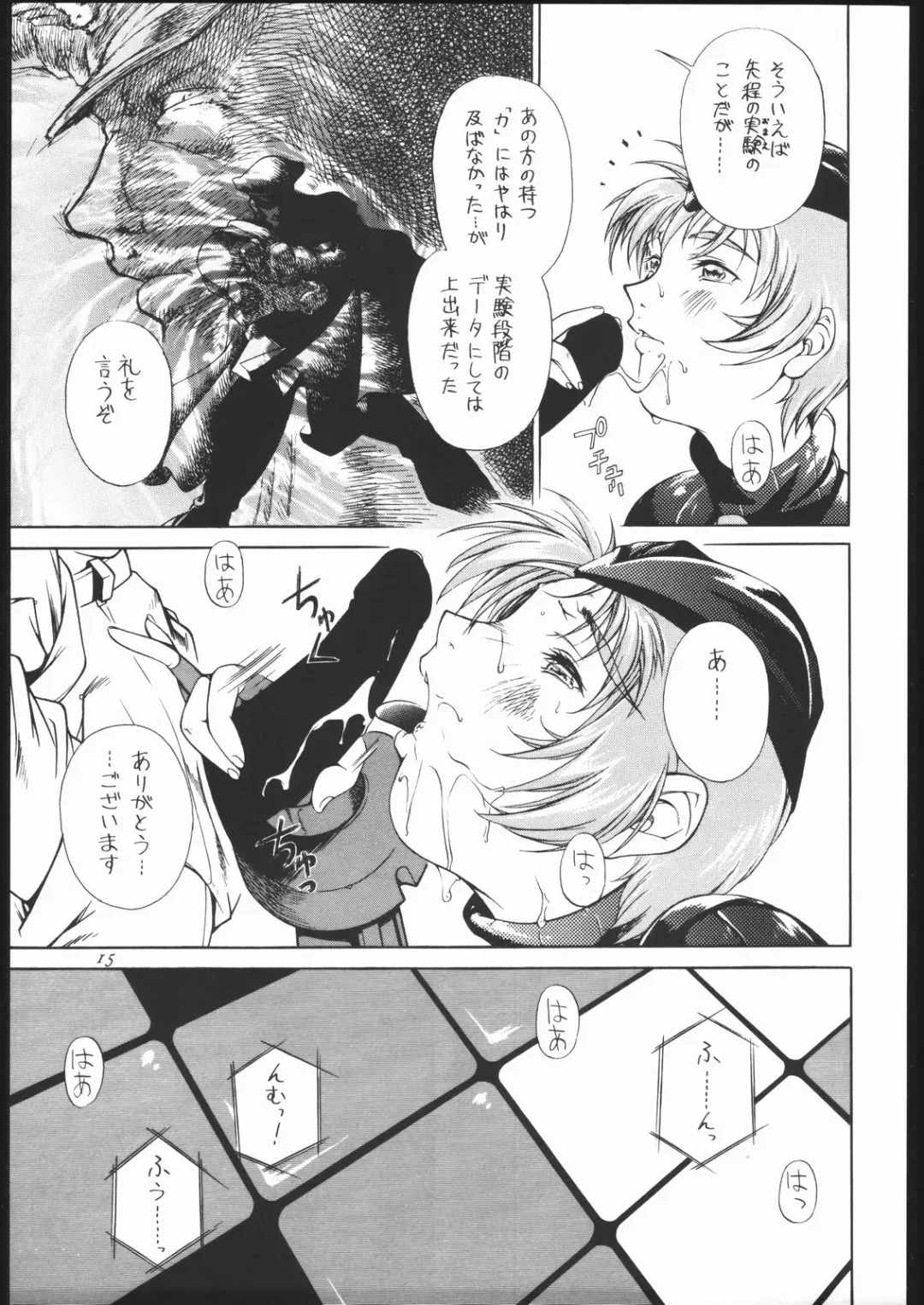 [Burubera] NO RIPE Fhentai - Page 14