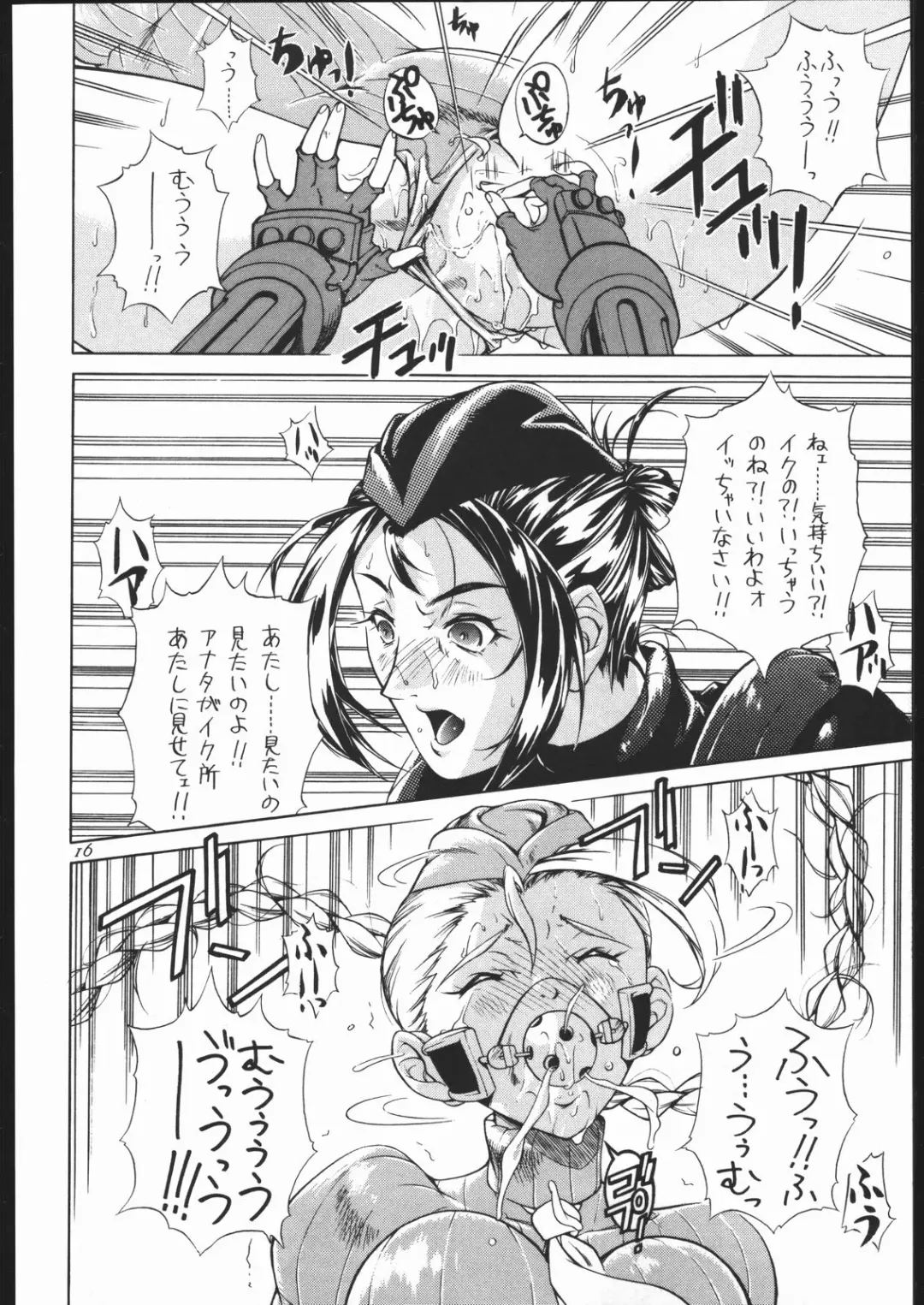 [Burubera] NO RIPE Fhentai - Page 15