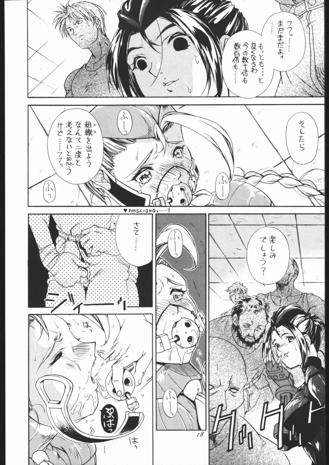 [Burubera] NO RIPE Fhentai - Page 17