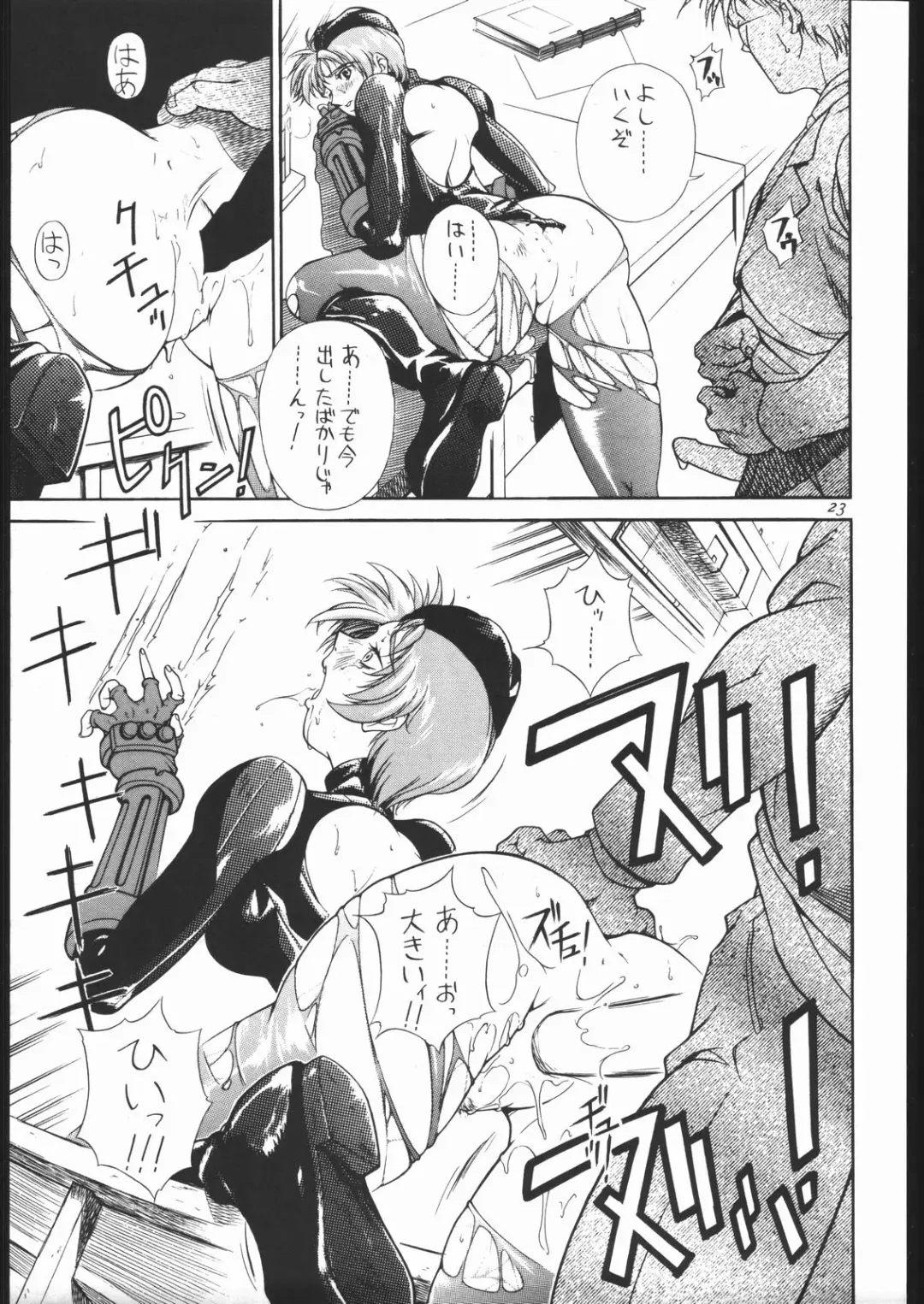 [Burubera] NO RIPE Fhentai - Page 22