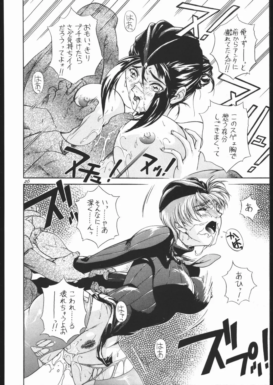 [Burubera] NO RIPE Fhentai - Page 25