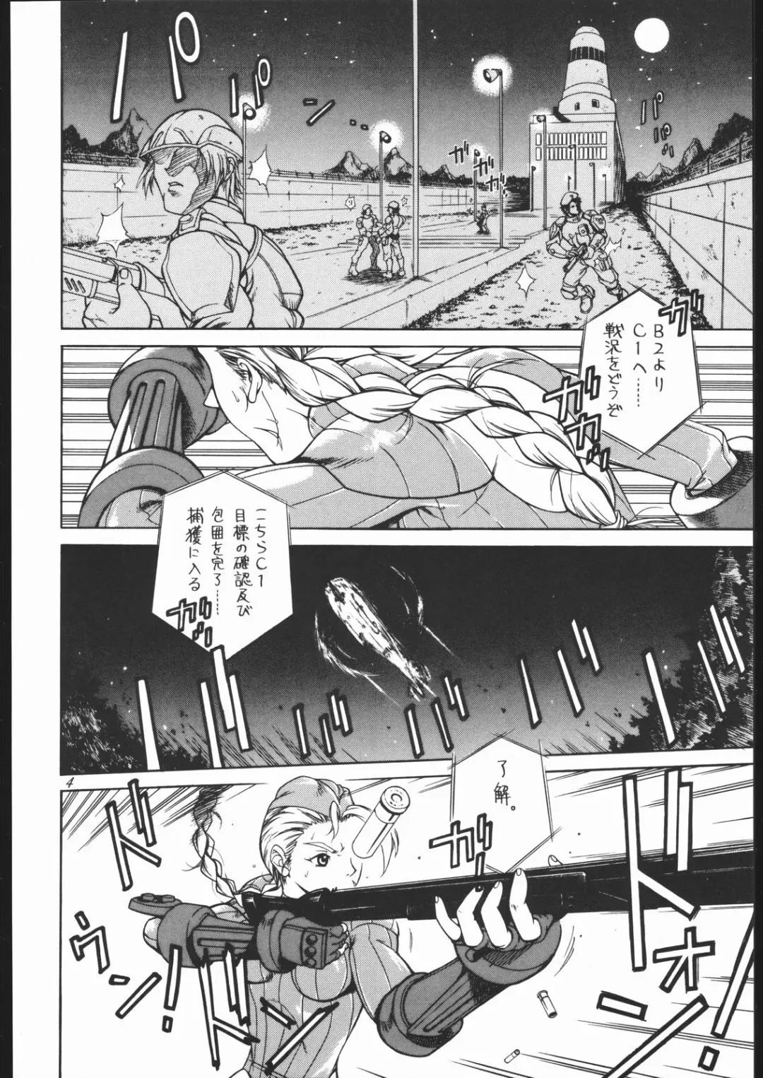 [Burubera] NO RIPE Fhentai - Page 3