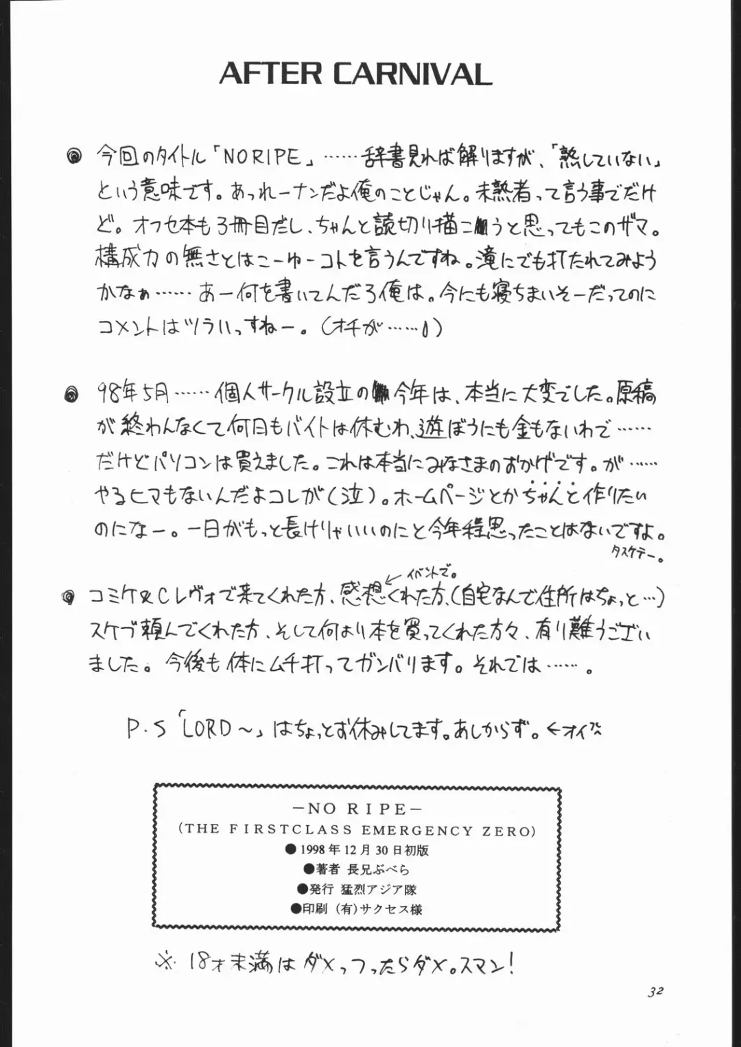 [Burubera] NO RIPE Fhentai - Page 31