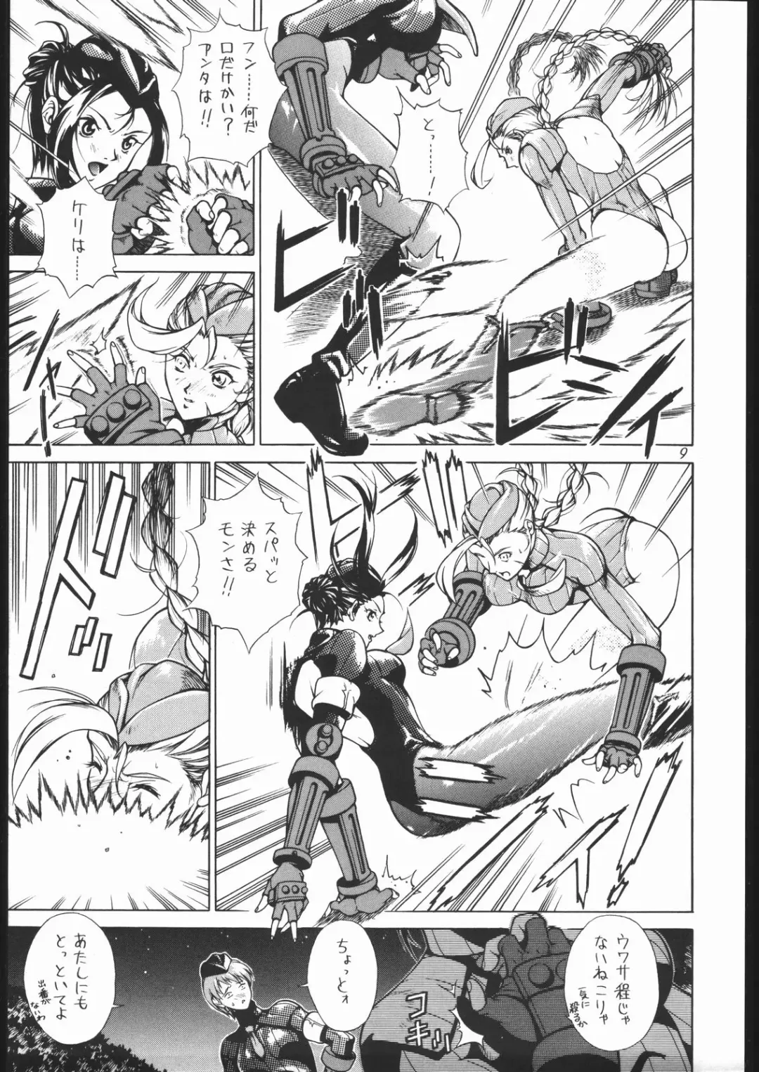 [Burubera] NO RIPE Fhentai - Page 8