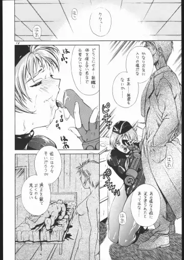 [Burubera] NO RIPE Fhentai - Page 13