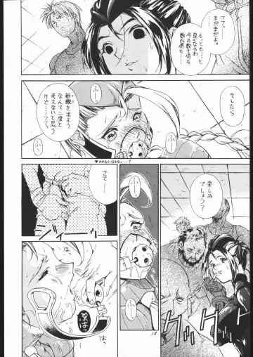 [Burubera] NO RIPE Fhentai - Page 17