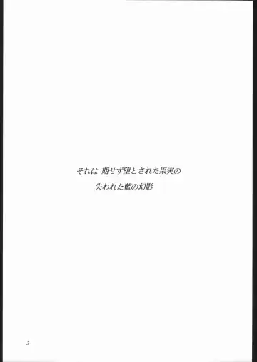 [Burubera] NO RIPE Fhentai - Page 2