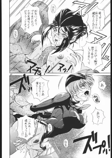 [Burubera] NO RIPE Fhentai - Page 25