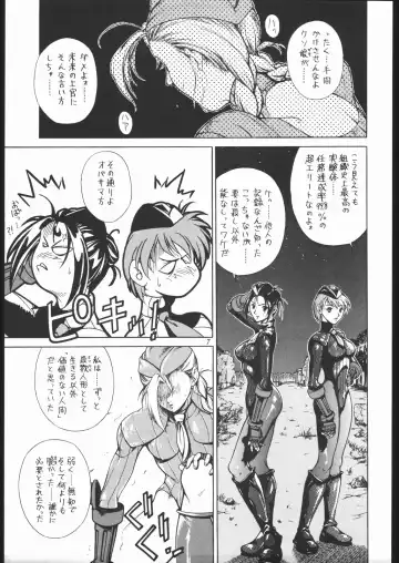 [Burubera] NO RIPE Fhentai - Page 6