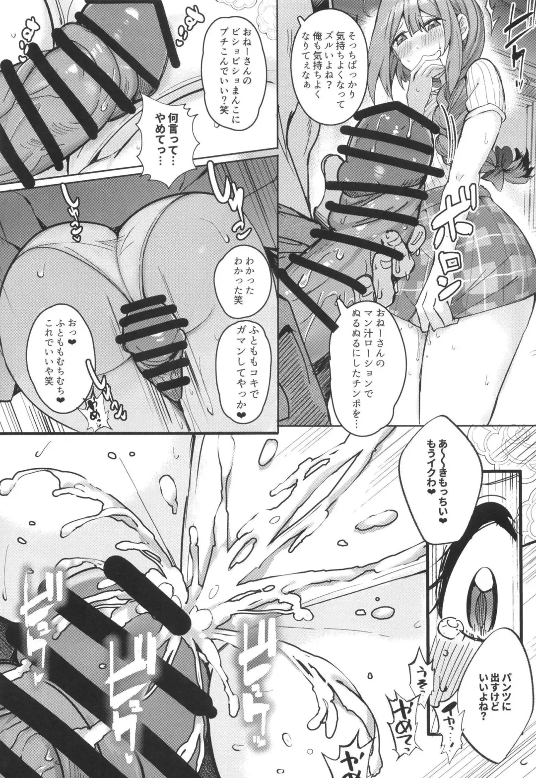 [Darkness Yuma - Yuma] Chiyu Kan Fhentai - Page 10
