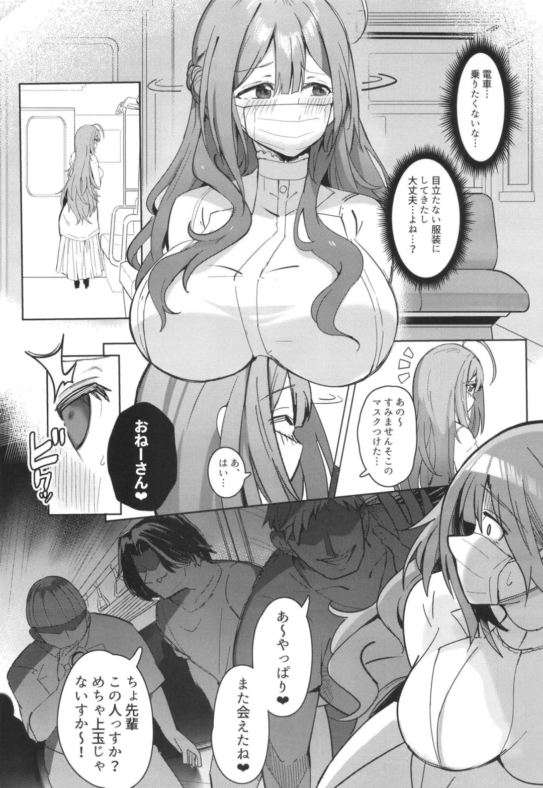 [Darkness Yuma - Yuma] Chiyu Kan Fhentai - Page 12