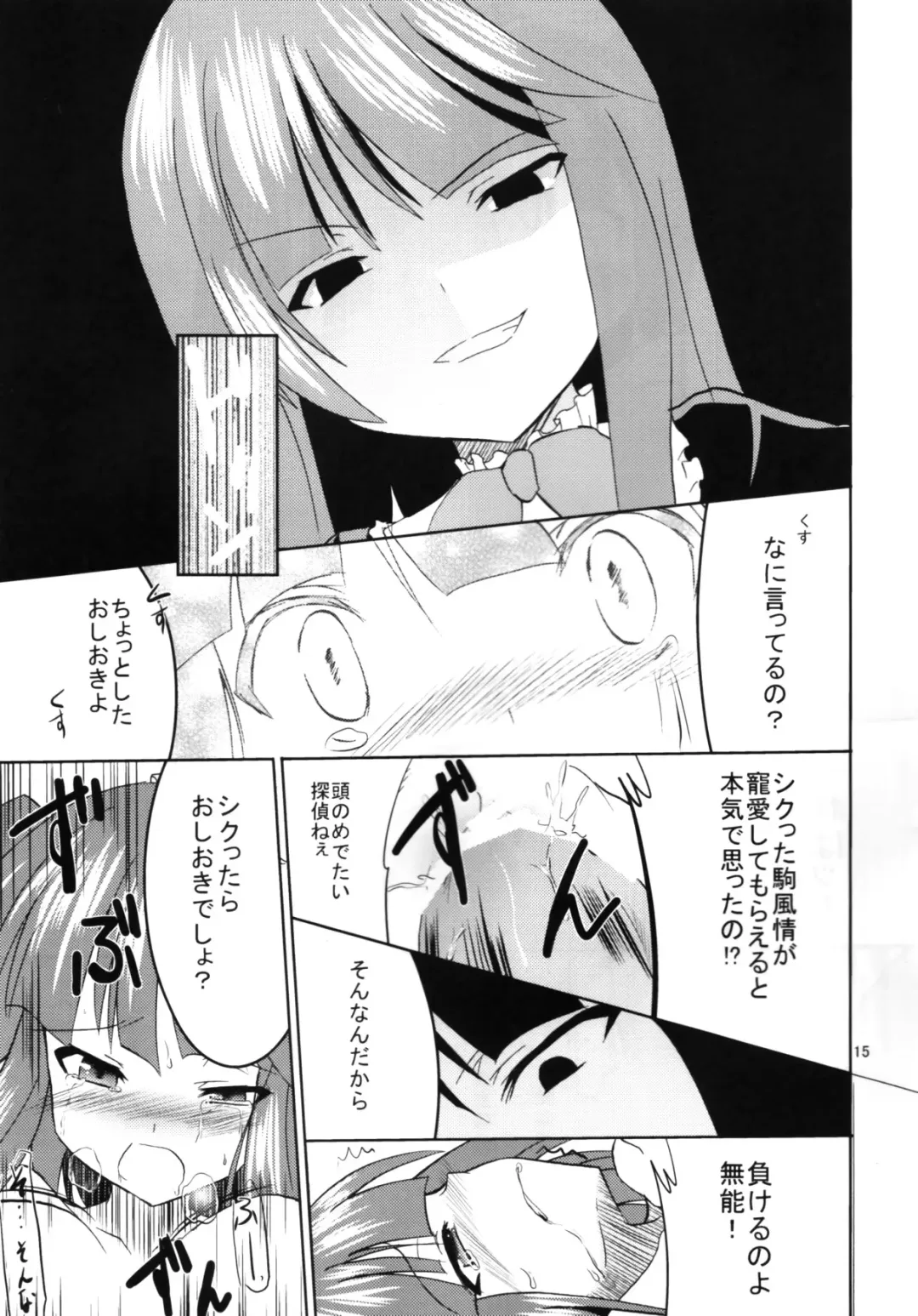 [Ippon] Eclipse of Romantic Fhentai.net - Page 14