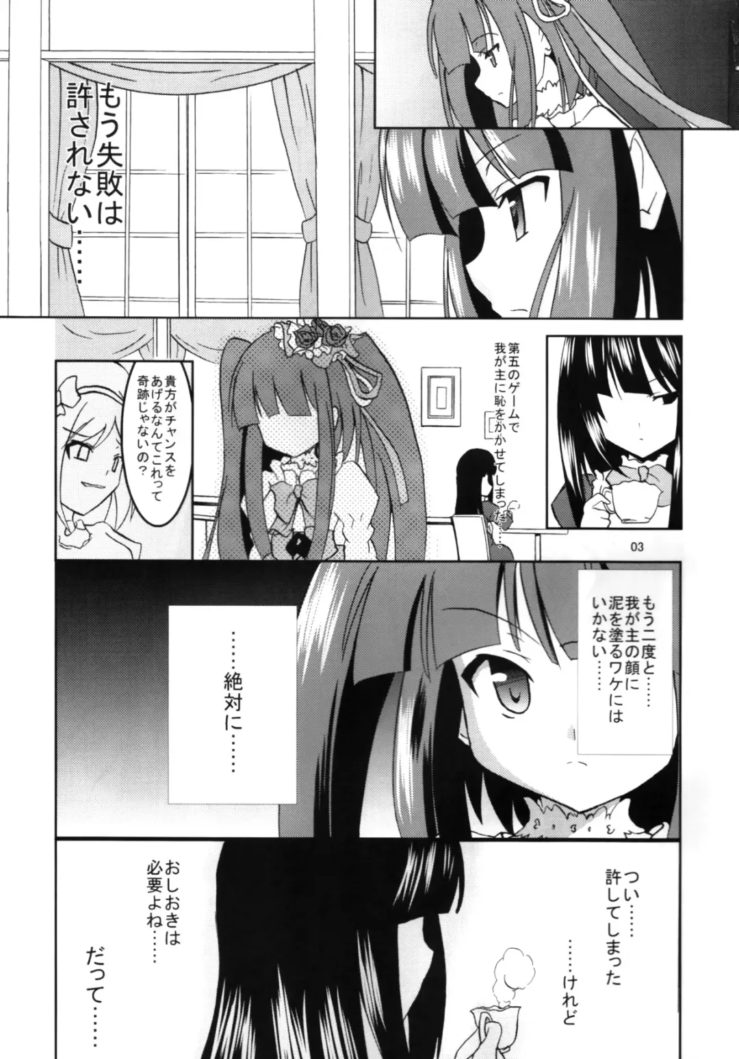 [Ippon] Eclipse of Romantic Fhentai.net - Page 2