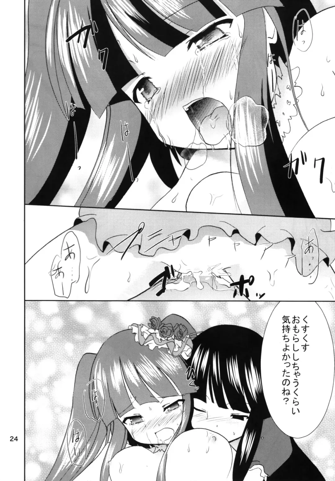 [Ippon] Eclipse of Romantic Fhentai.net - Page 23