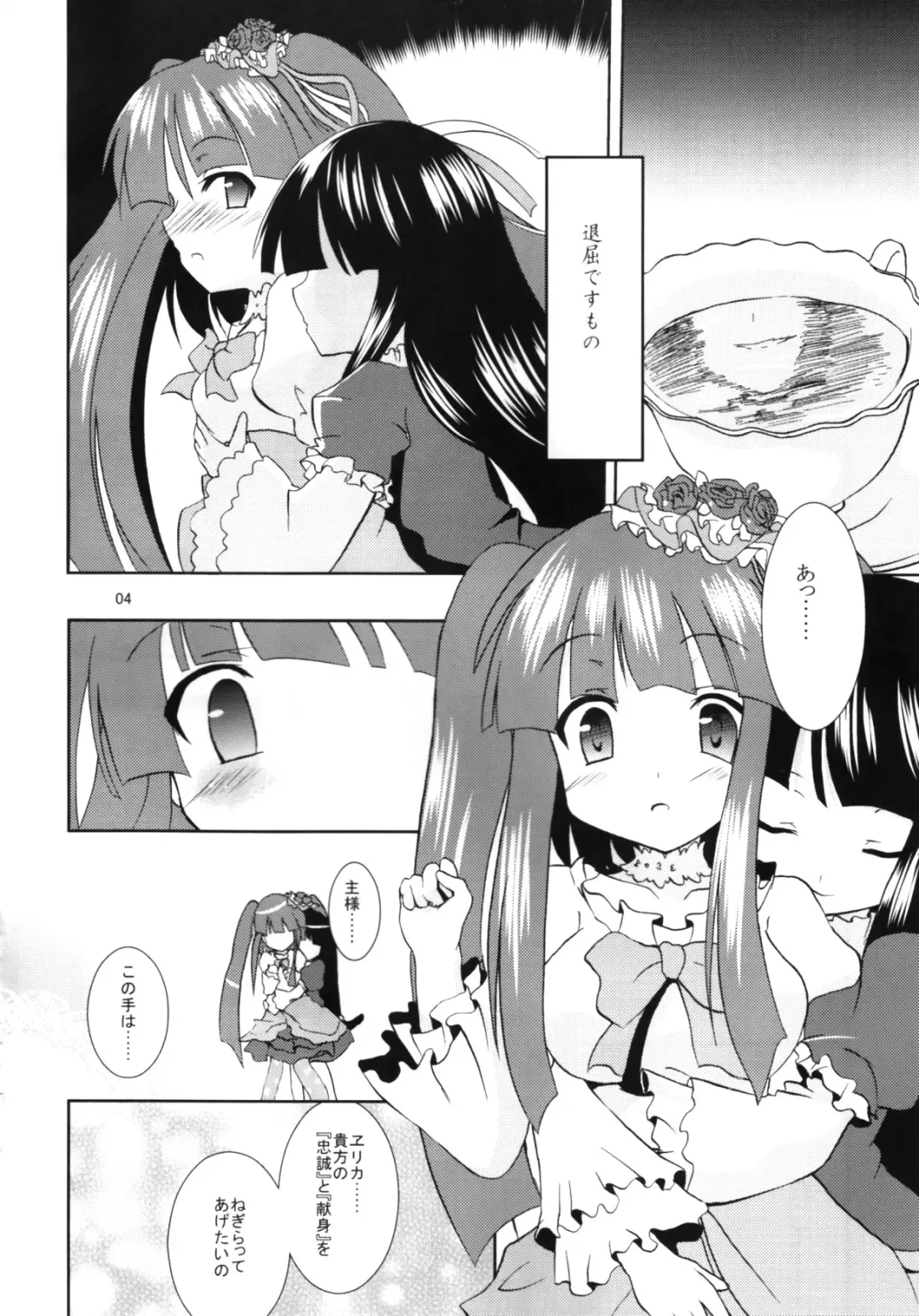 [Ippon] Eclipse of Romantic Fhentai.net - Page 3