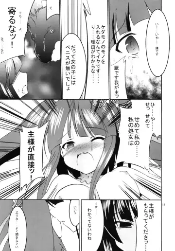 [Ippon] Eclipse of Romantic Fhentai.net - Page 10