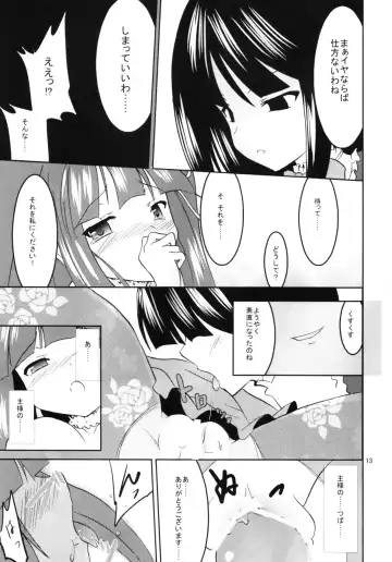 [Ippon] Eclipse of Romantic Fhentai.net - Page 12