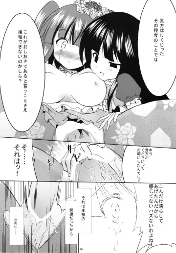 [Ippon] Eclipse of Romantic Fhentai.net - Page 15