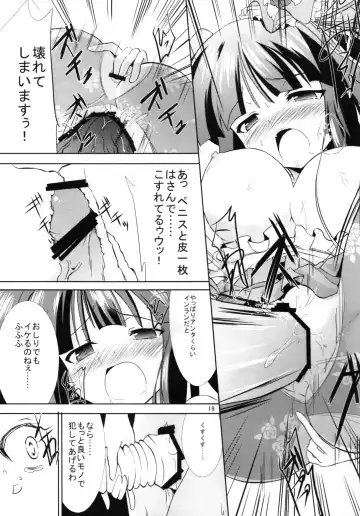 [Ippon] Eclipse of Romantic Fhentai.net - Page 18