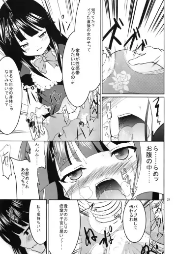 [Ippon] Eclipse of Romantic Fhentai.net - Page 20