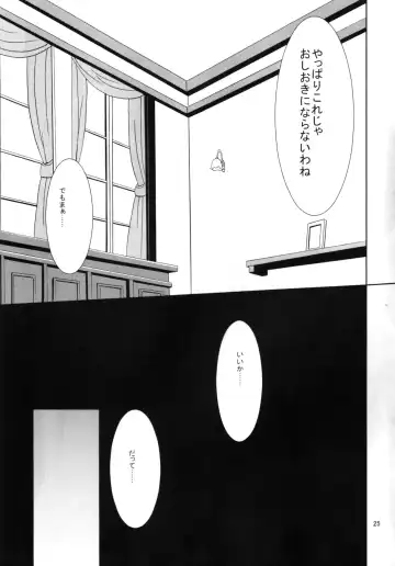 [Ippon] Eclipse of Romantic Fhentai.net - Page 24