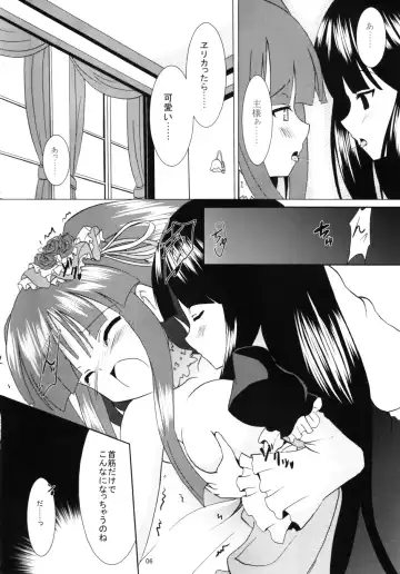 [Ippon] Eclipse of Romantic Fhentai.net - Page 5