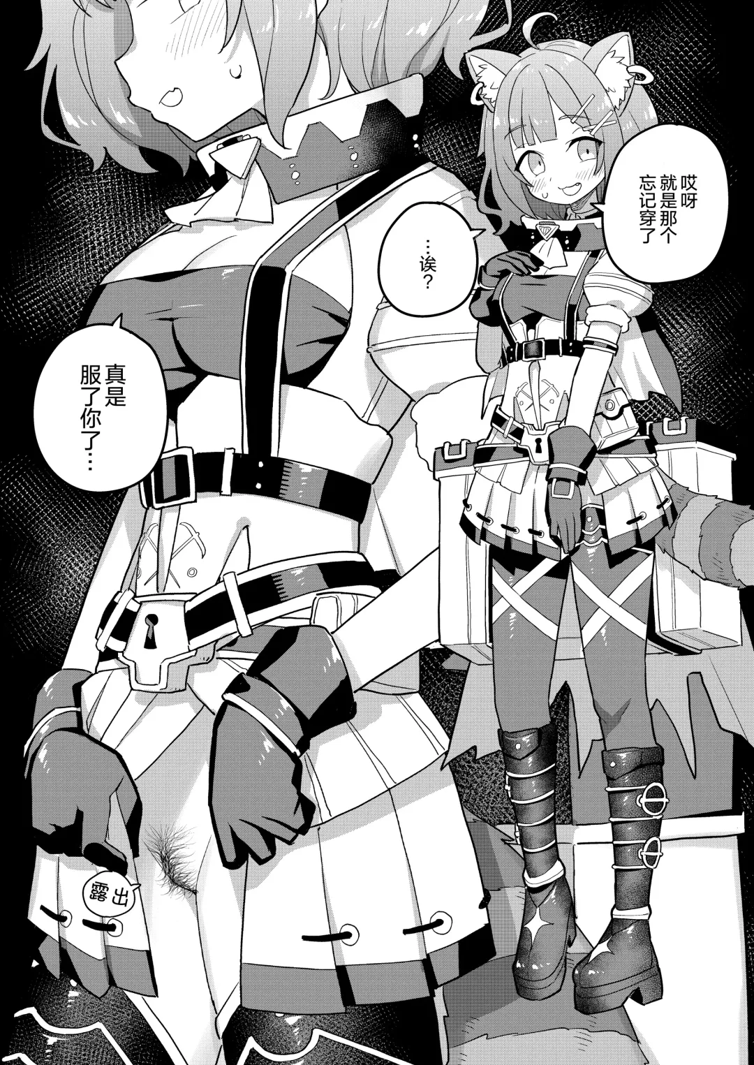 [Tanaka Ahiru] Nijisange Summer Fhentai - Page 13