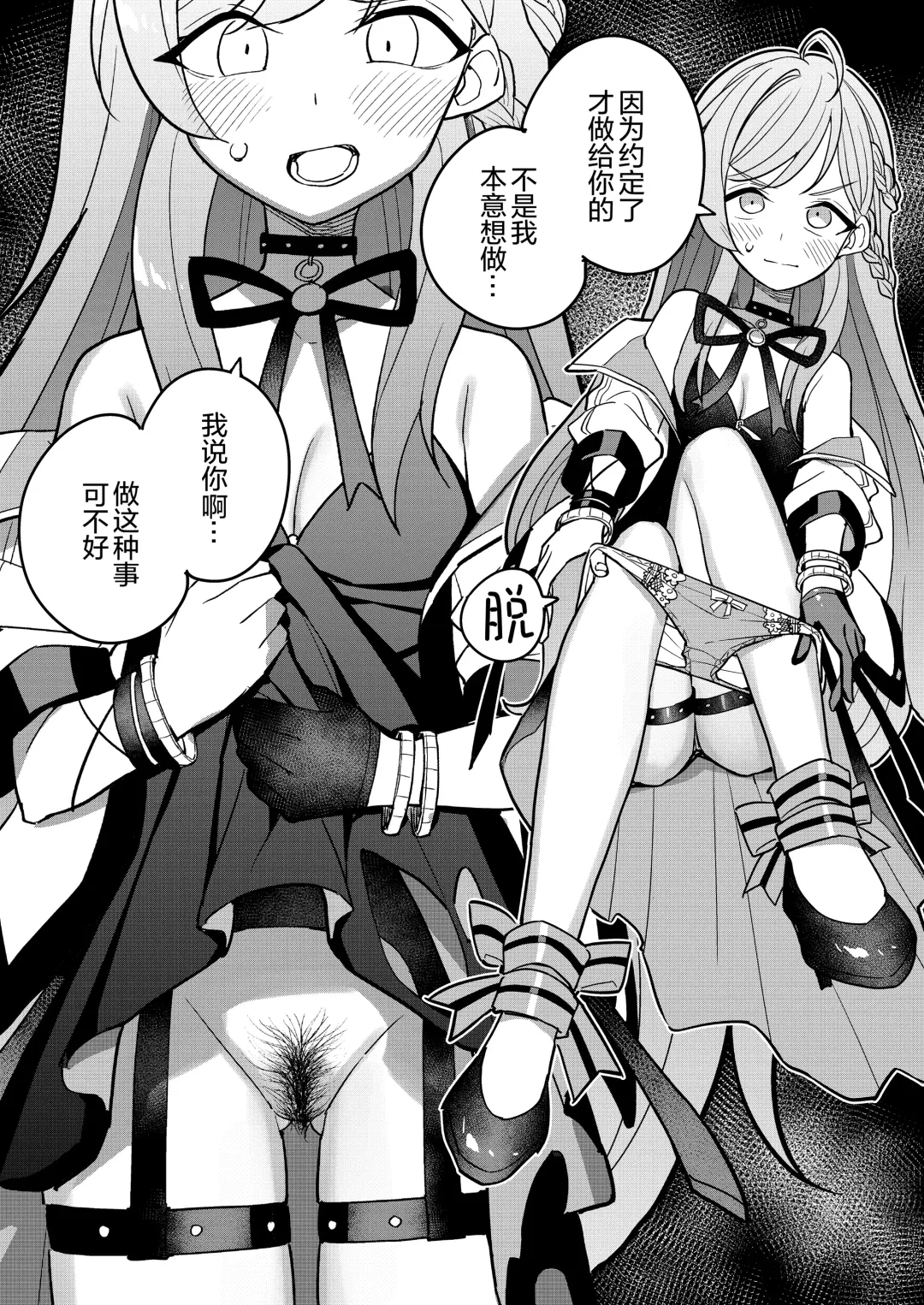 [Tanaka Ahiru] Nijisange Summer Fhentai - Page 24