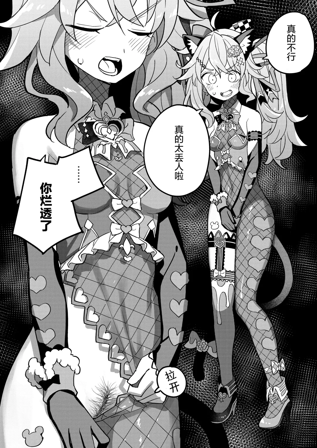 [Tanaka Ahiru] Nijisange Summer Fhentai - Page 31