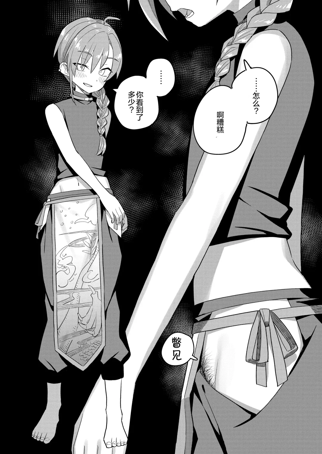 [Tanaka Ahiru] Nijisange Summer Fhentai - Page 7