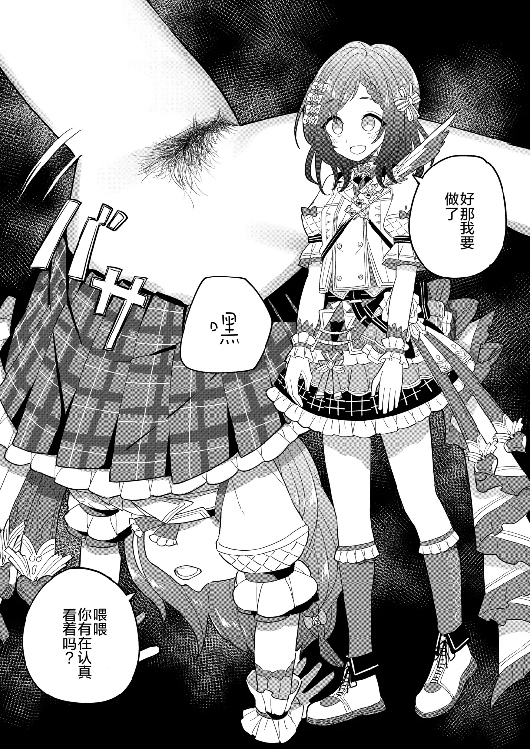 [Tanaka Ahiru] Nijisange Summer Fhentai - Page 8