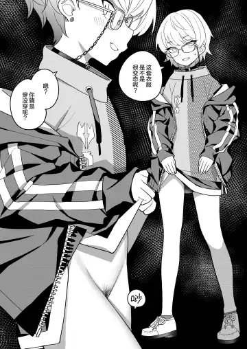 [Tanaka Ahiru] Nijisange Summer Fhentai - Page 16