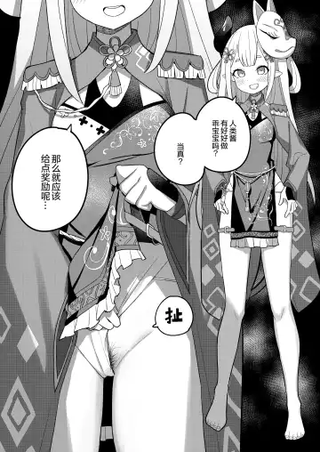 [Tanaka Ahiru] Nijisange Summer Fhentai - Page 21