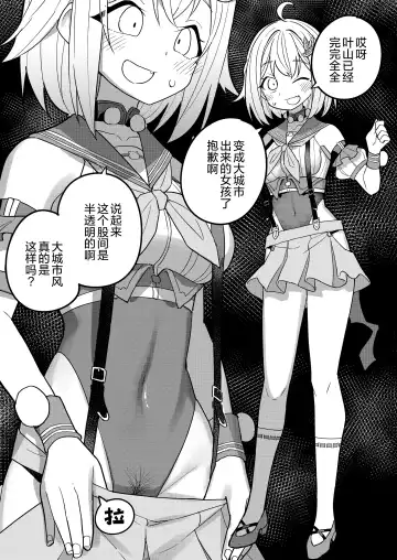 [Tanaka Ahiru] Nijisange Summer Fhentai - Page 27