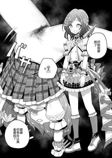 [Tanaka Ahiru] Nijisange Summer Fhentai - Page 8