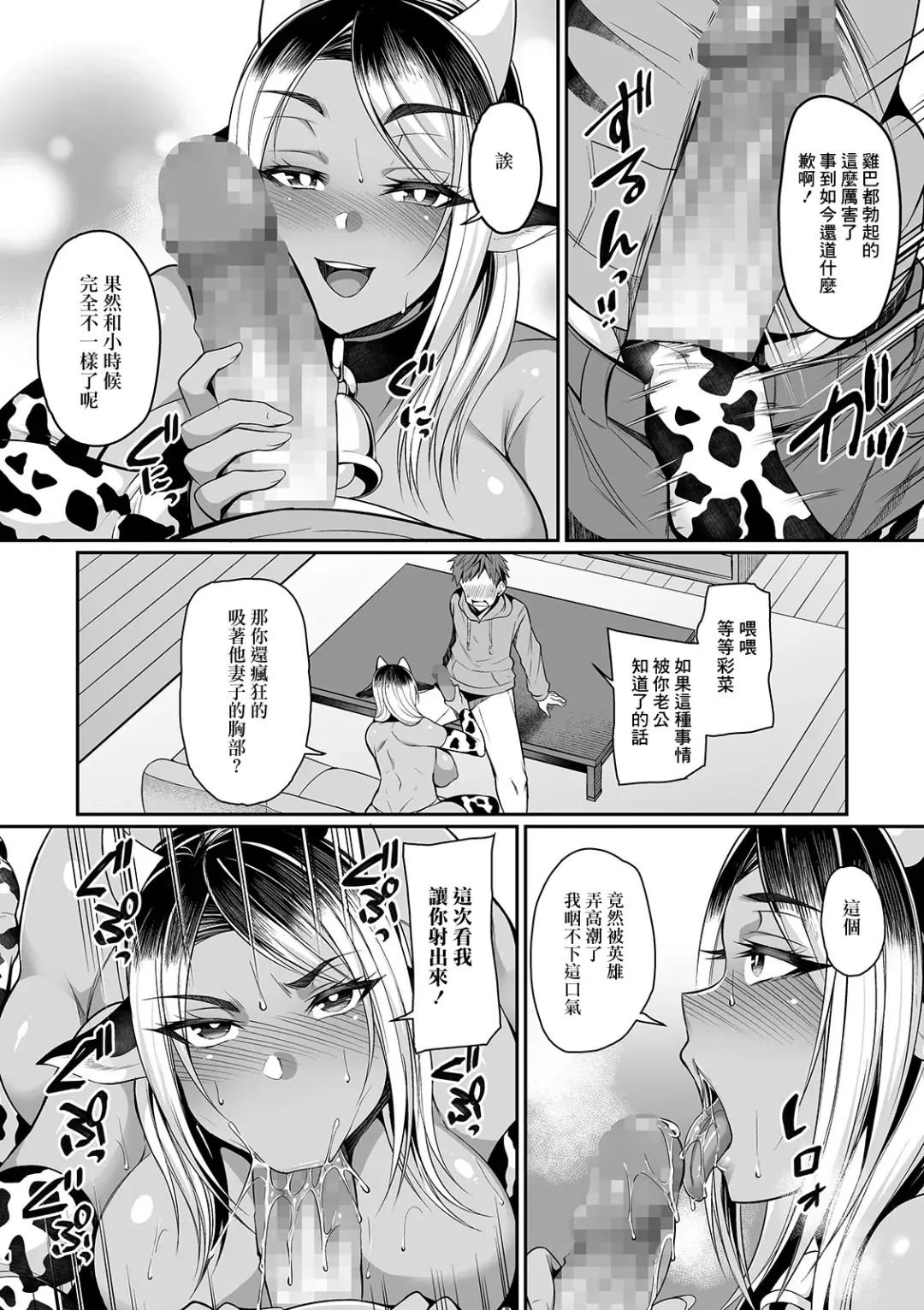 [Nishida Megane] Gal Mama to Milk to Seiya Fhentai - Page 10