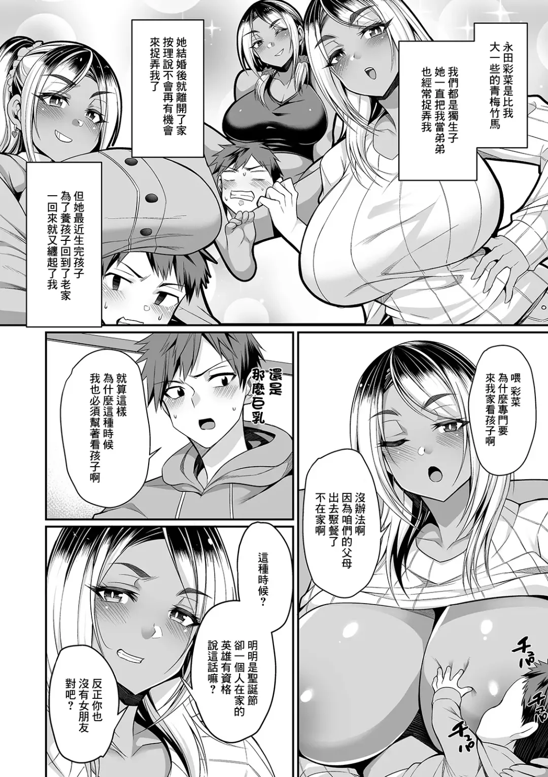[Nishida Megane] Gal Mama to Milk to Seiya Fhentai - Page 2