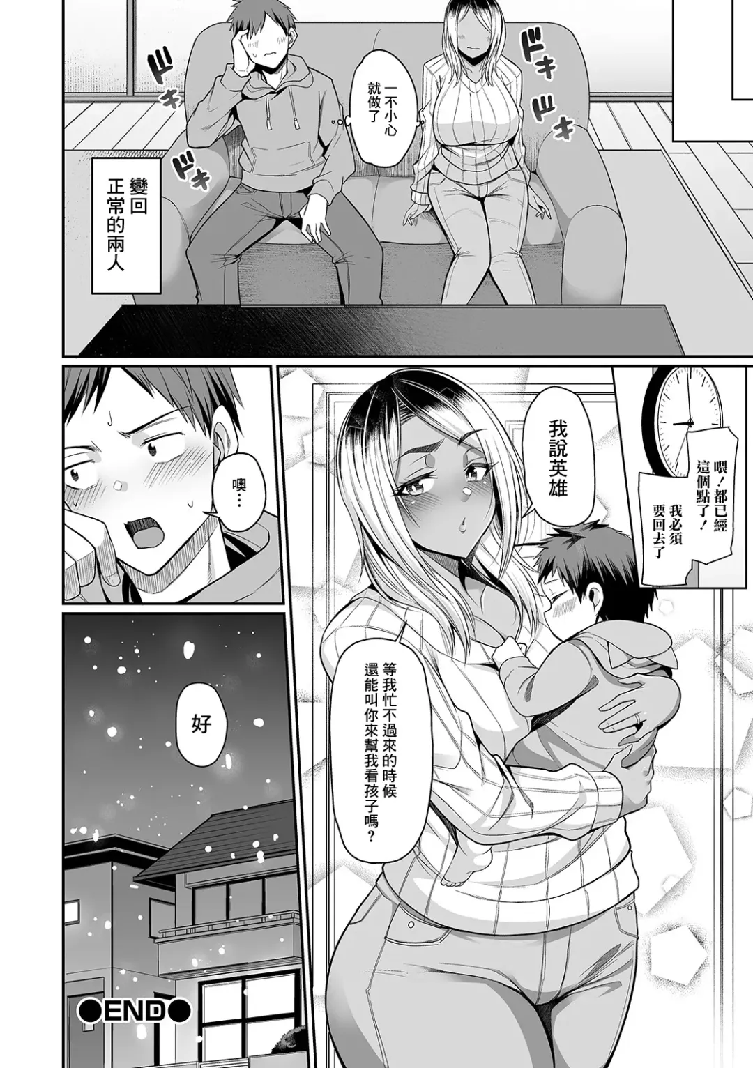 [Nishida Megane] Gal Mama to Milk to Seiya Fhentai - Page 20
