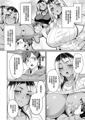 [Nishida Megane] Gal Mama to Milk to Seiya Fhentai.net - Page 2