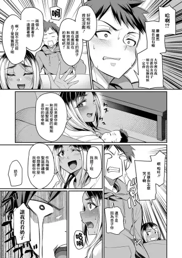 [Nishida Megane] Gal Mama to Milk to Seiya Fhentai.net - Page 3