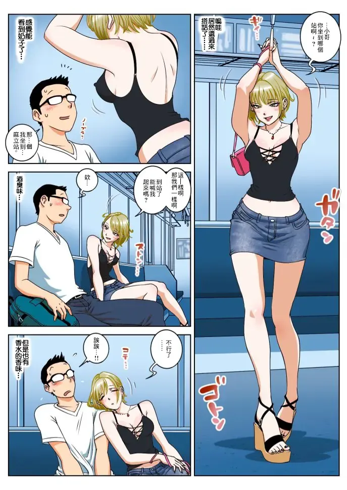 Shihatsu Densha - First Train Fhentai.net - Page 3