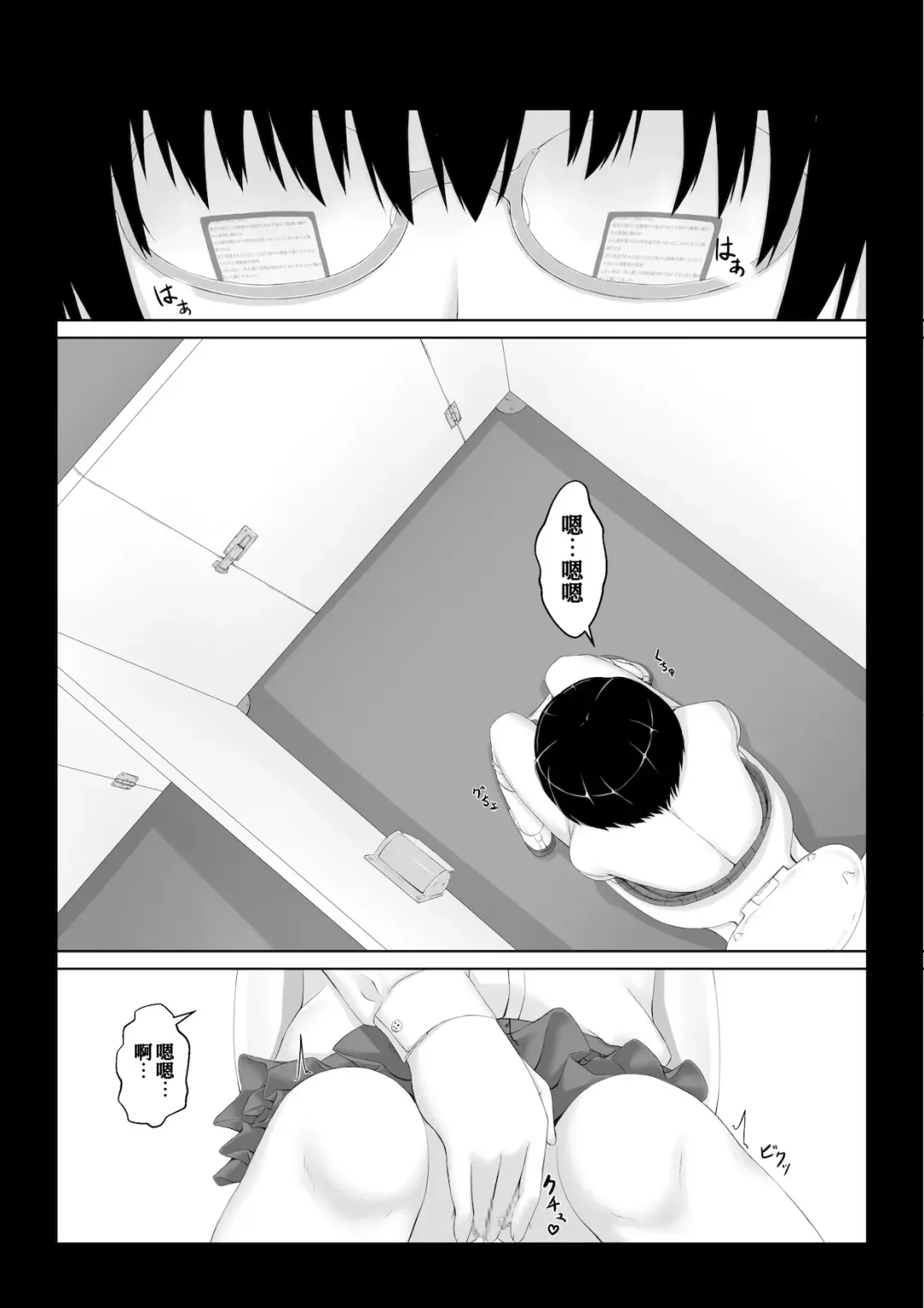 [Sho-yan] Hiasobi Fhentai.net - Page 5