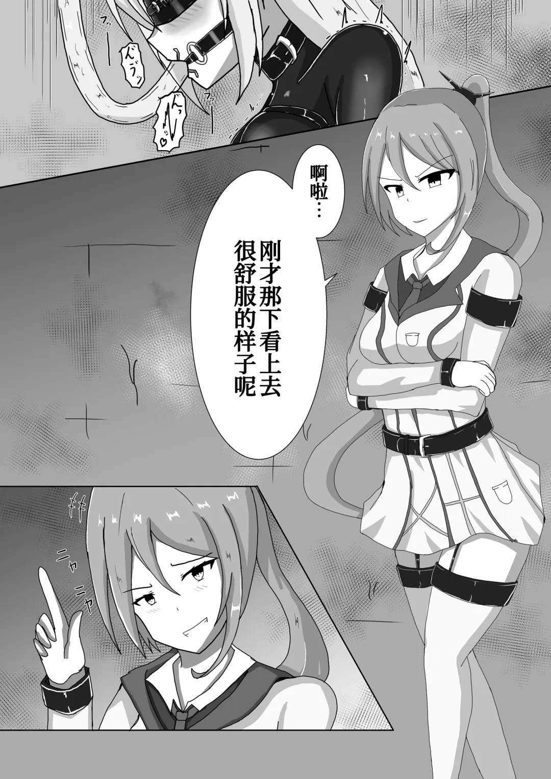 [Runo] Serina-san no Oningyou Asobi 2 Fhentai.net - Page 6