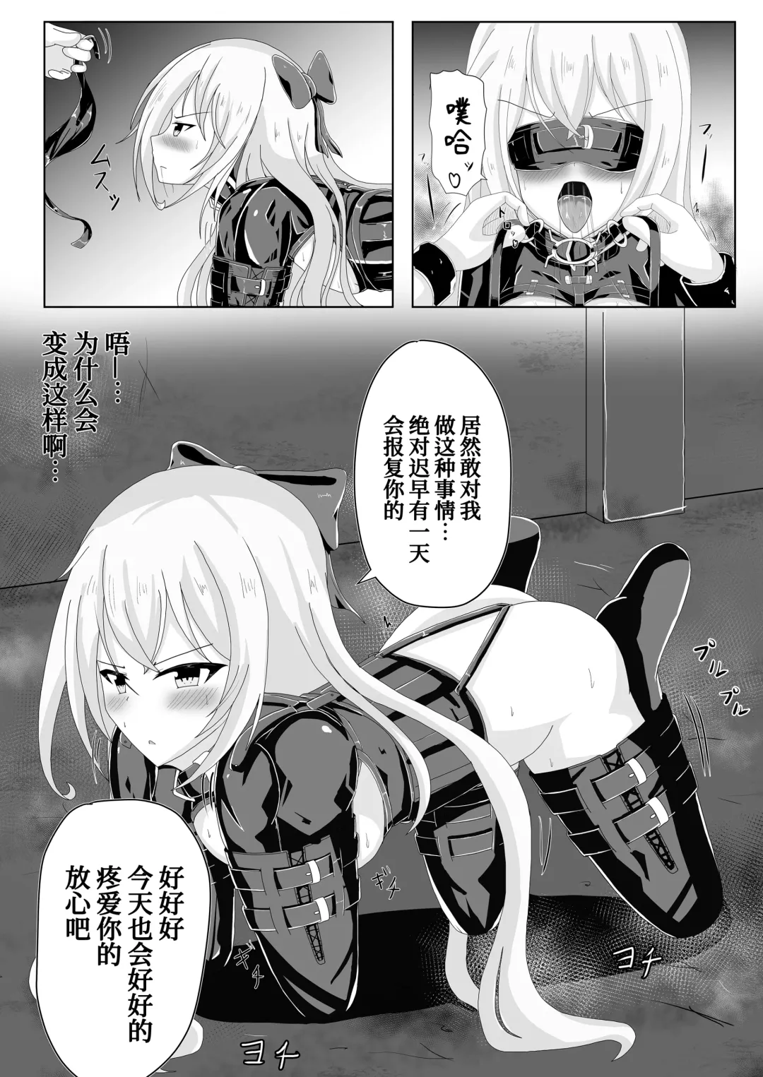 [Runo] Serina-san no Oningyou Asobi 2 Fhentai.net - Page 8