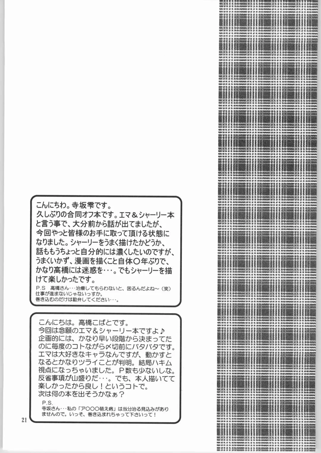 [Takahashi Kobato - Terasaka Shizuku] edel frau Fhentai - Page 20