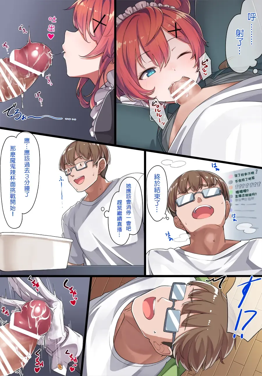 [Konnyaku] Maid Kazuki-senpai Fhentai - Page 17