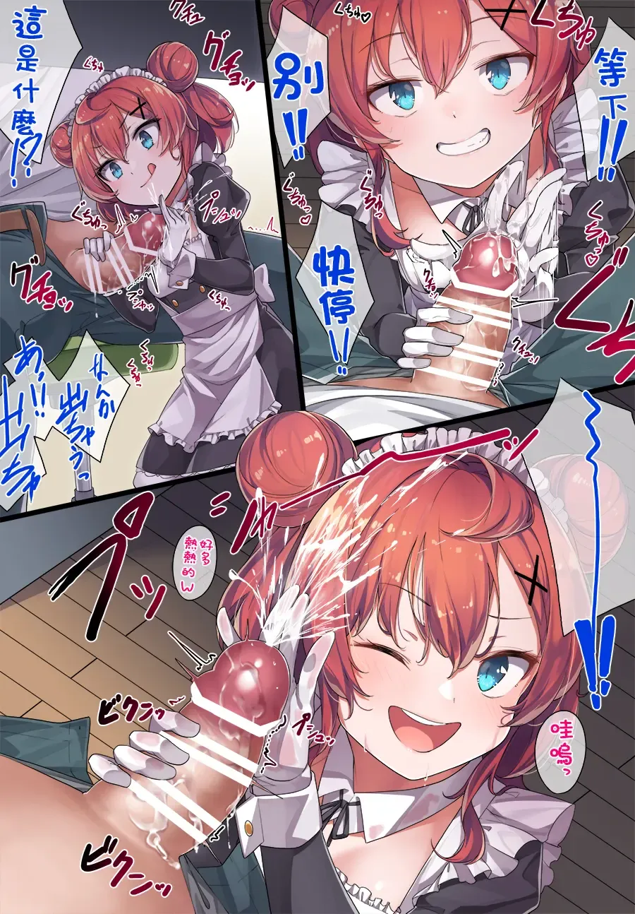 [Konnyaku] Maid Kazuki-senpai Fhentai - Page 18